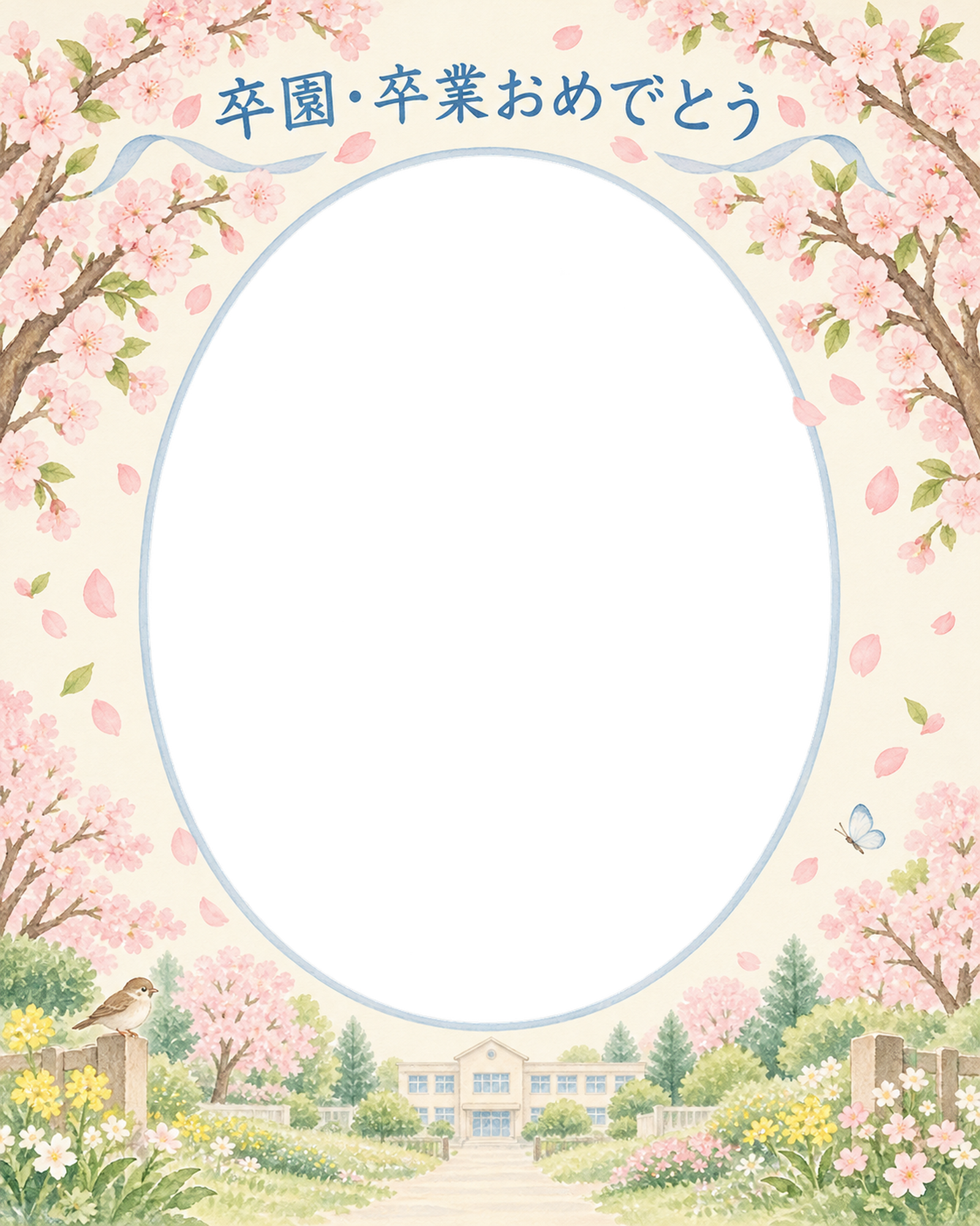 桜のアーチの卒園・卒業の集合写真写真フレーム｜春の庭と校舎・無料イラスト 100885に写真・文字を入れる
