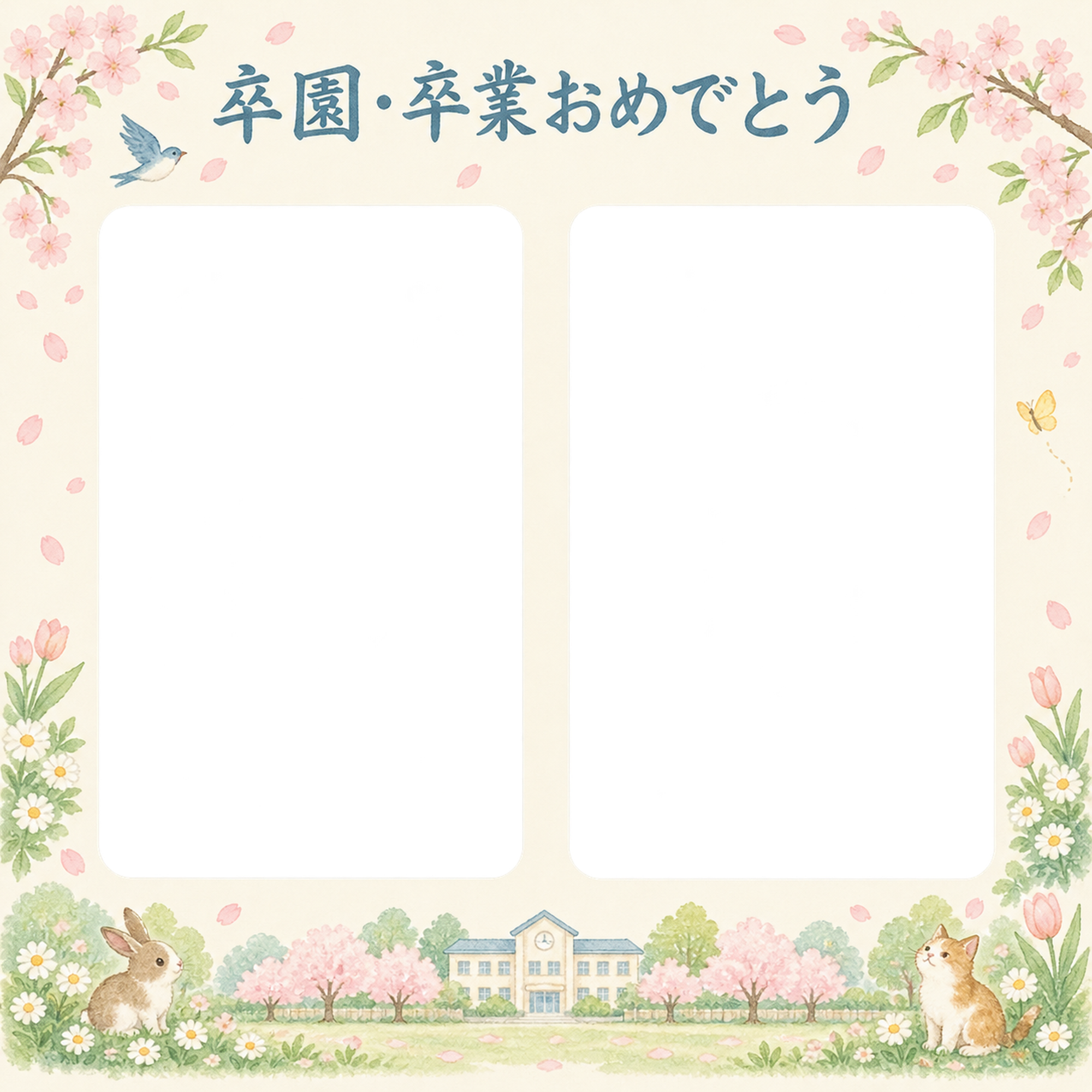 並んだ記念写真の卒園・卒業の集合写真写真フレーム｜春の庭と校舎・無料イラスト 100887に写真・文字を入れる