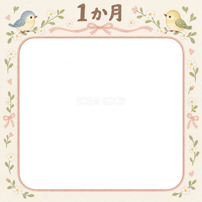 月齢1か月の写真枠 月齢1か月の写真枠