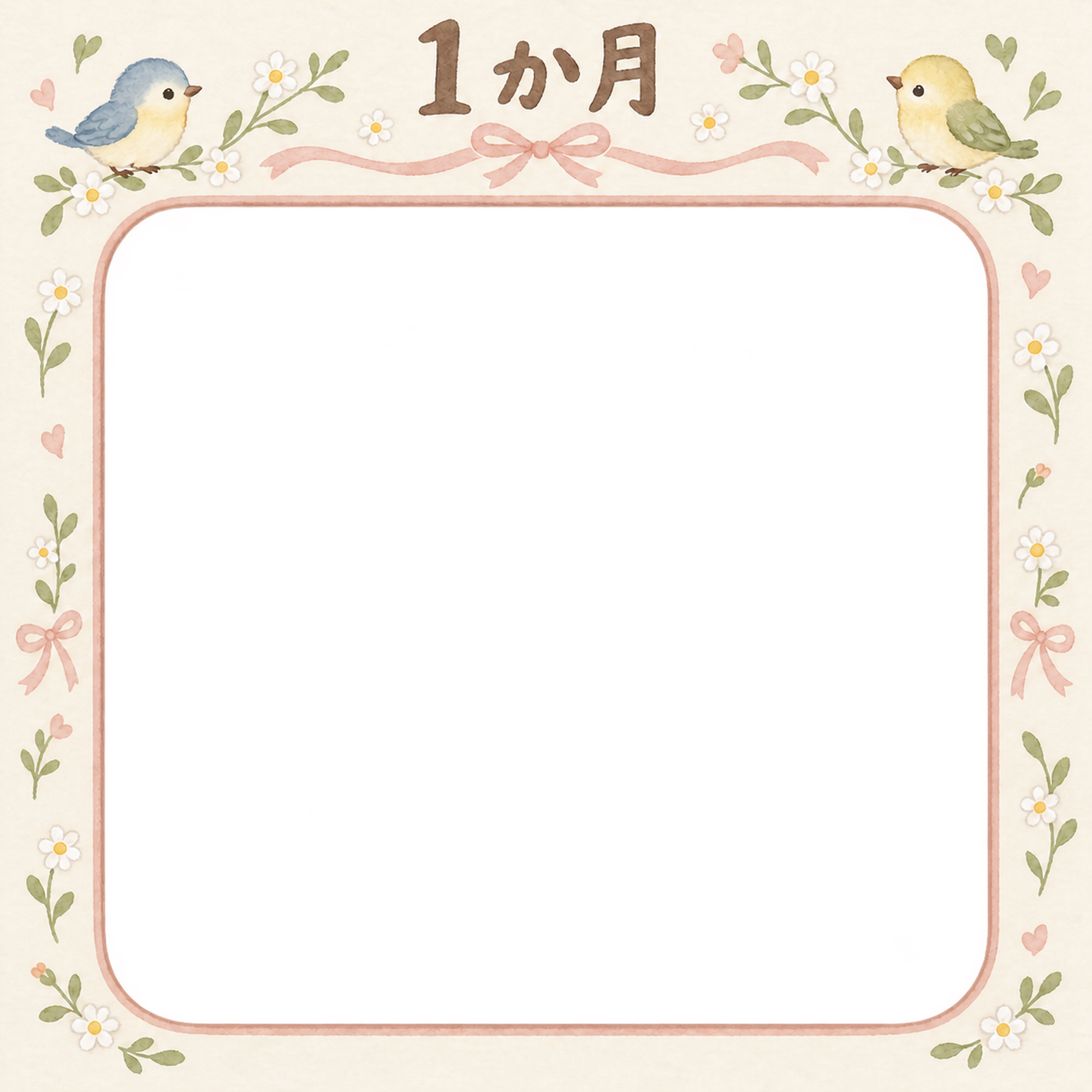 月齢1か月写真フレーム｜小花と小鳥の無料イラスト 100890に写真・文字を入れる