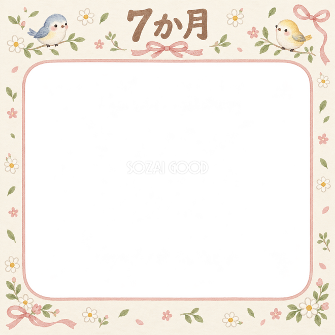 月齢7か月の写真枠 月齢7か月の写真枠