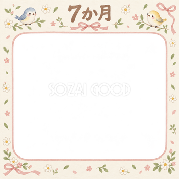 月齢7か月写真フレーム｜小花と小鳥の無料イラスト 100896