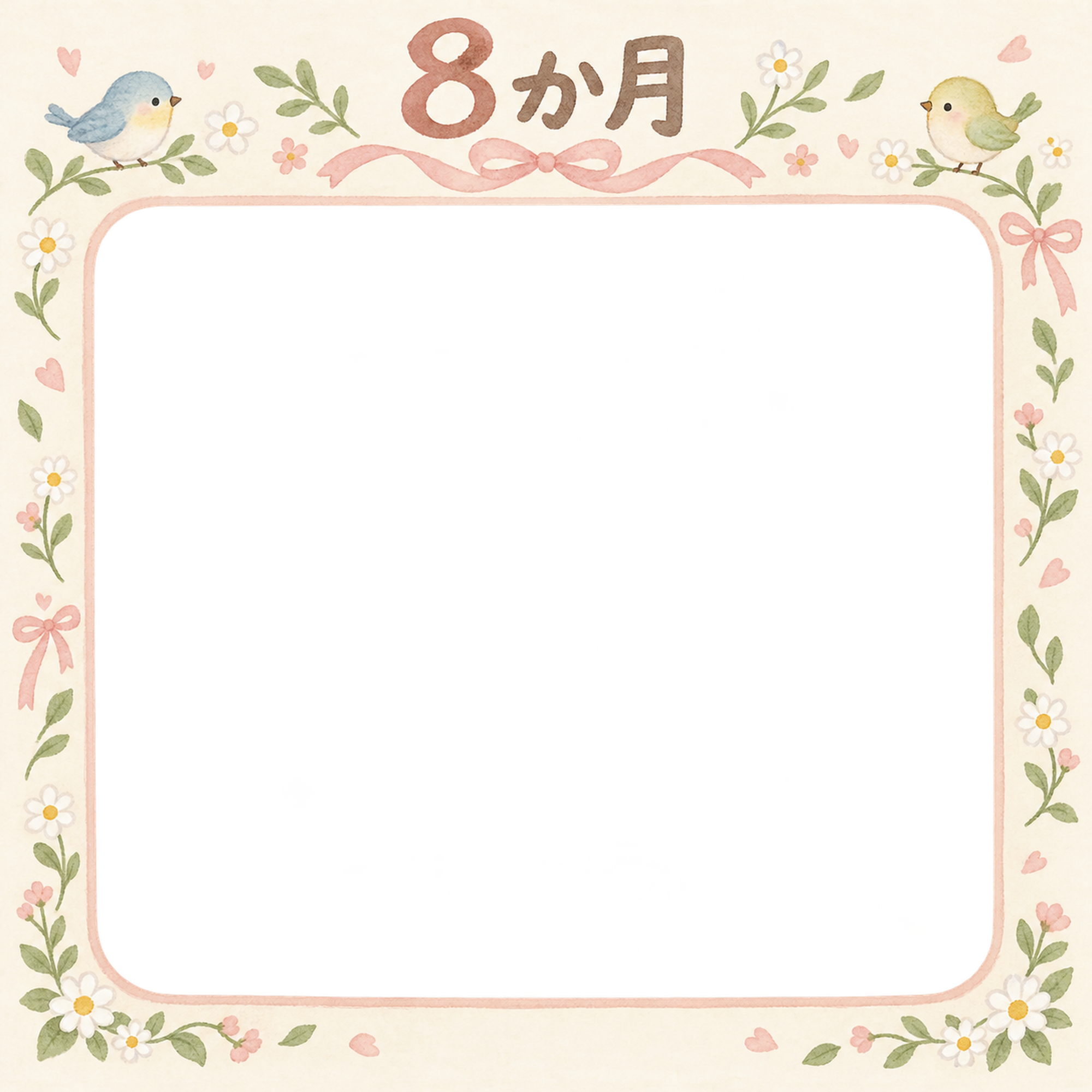 月齢8か月写真フレーム｜小花と小鳥の無料イラスト 100897に写真・文字を入れる