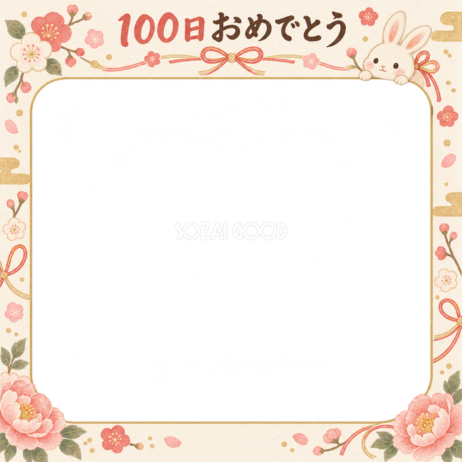 うさぎとリボンの写真枠 うさぎとリボンの写真枠