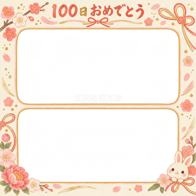 縦に並ぶ成長写真の写真枠