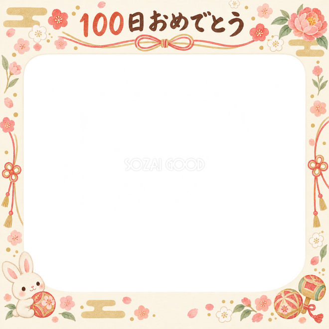 おもちゃと小花の写真枠 おもちゃと小花の写真枠