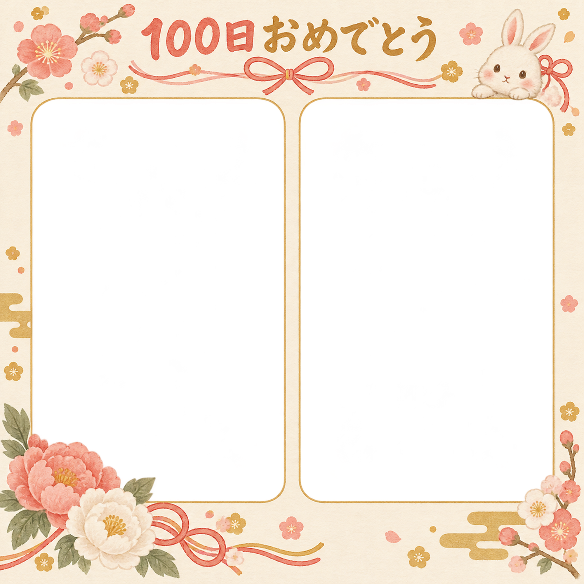 100日祝い写真フレーム｜並んだ記念写真・和の花とリボンの無料イラスト 100913に写真・文字を入れる