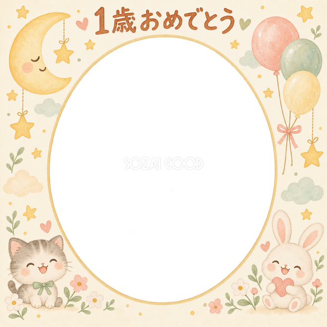 月と星の飾りの写真枠