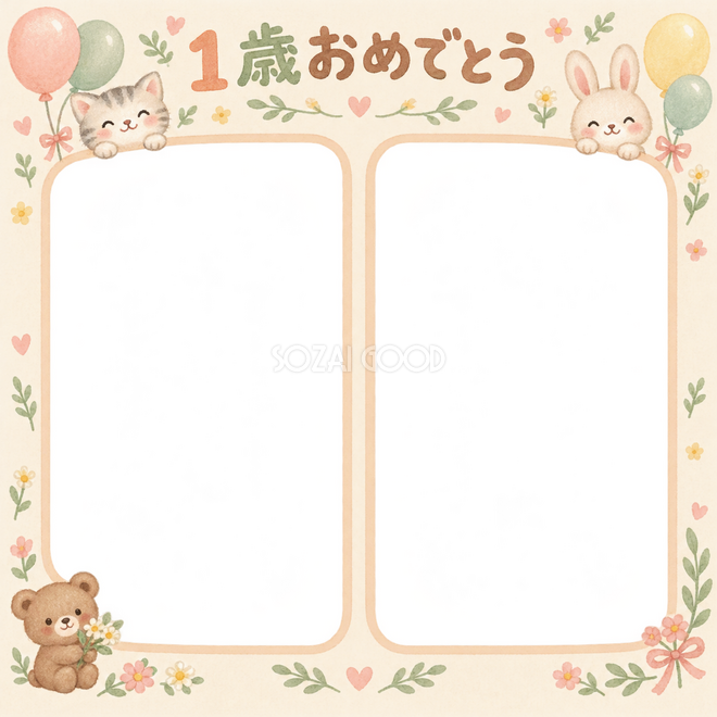 ふたつの思い出の写真枠 ふたつの思い出の写真枠