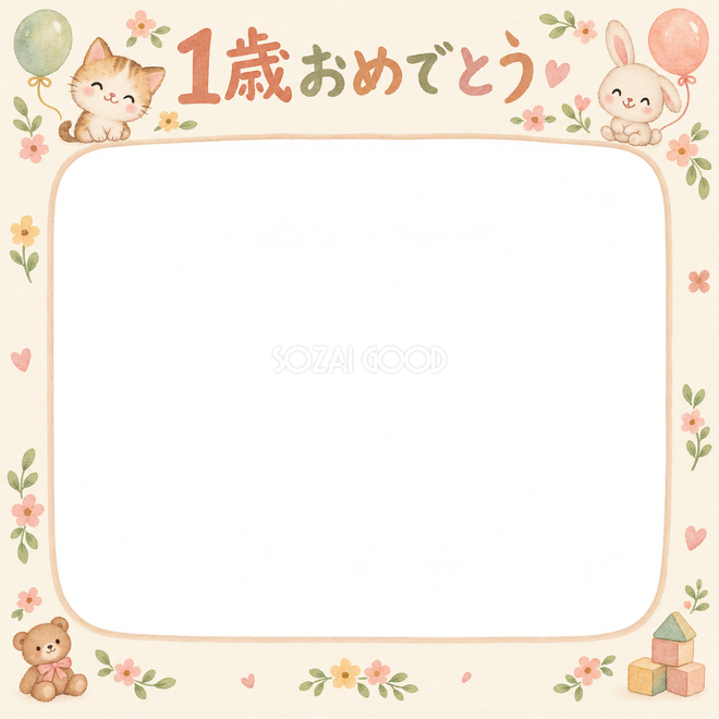 おもちゃと小花の写真枠 おもちゃと小花の写真枠