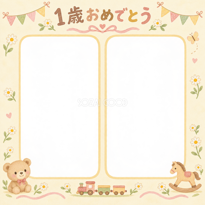 ふたつの思い出の写真枠