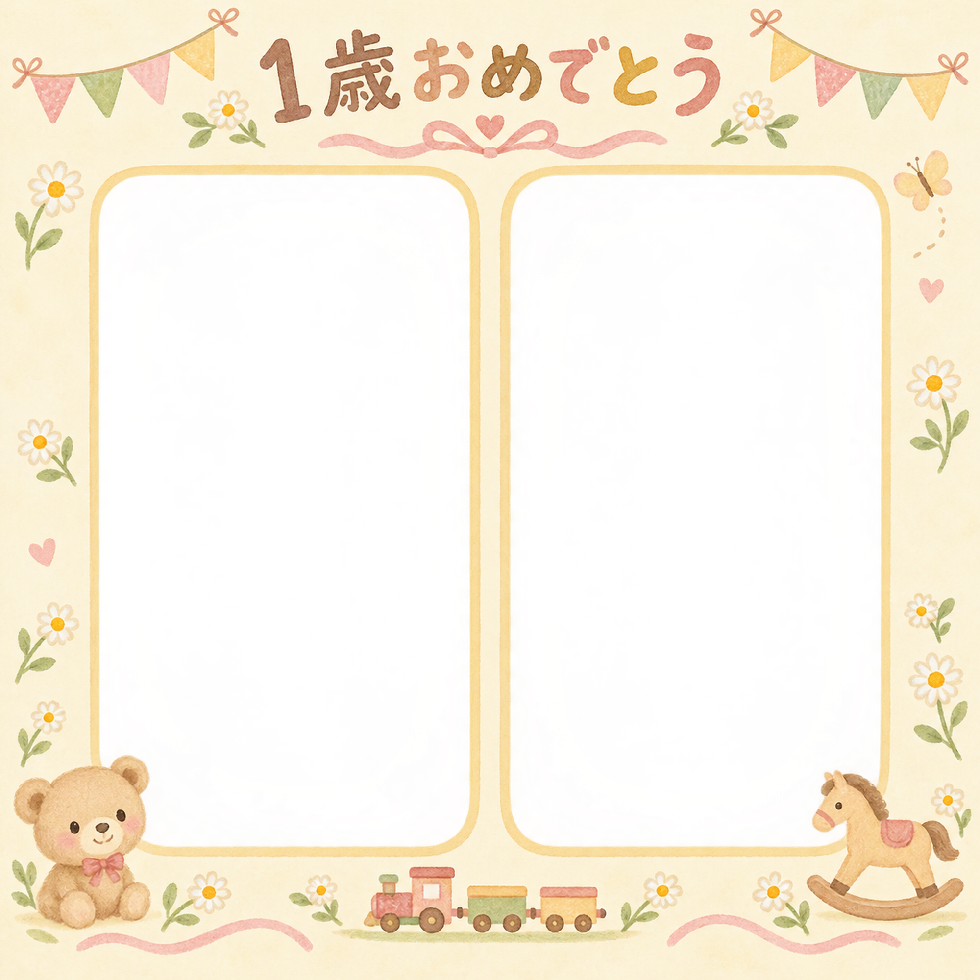 1歳の誕生日写真フレーム｜ふたつの思い出・花とおもちゃの無料イラスト 100946に写真・文字を入れる
