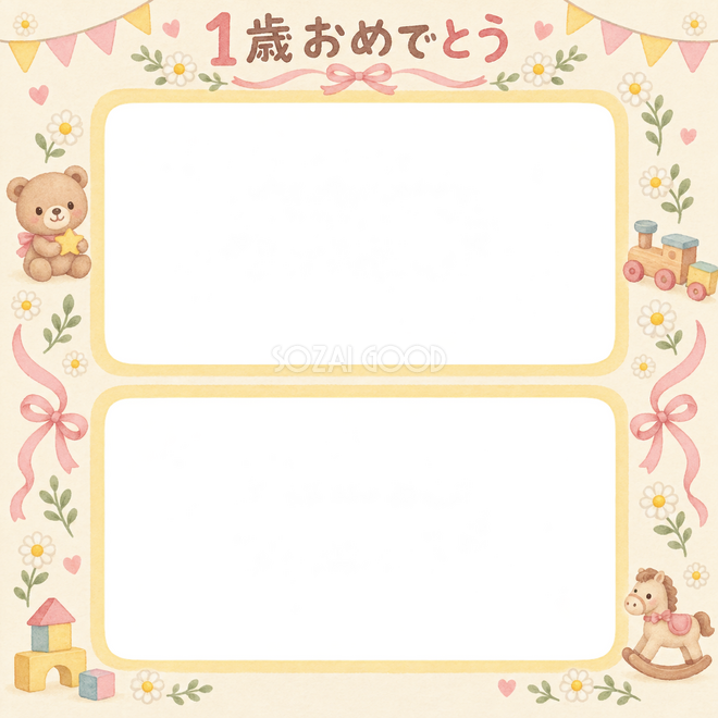 縦に並ぶ成長写真の写真枠