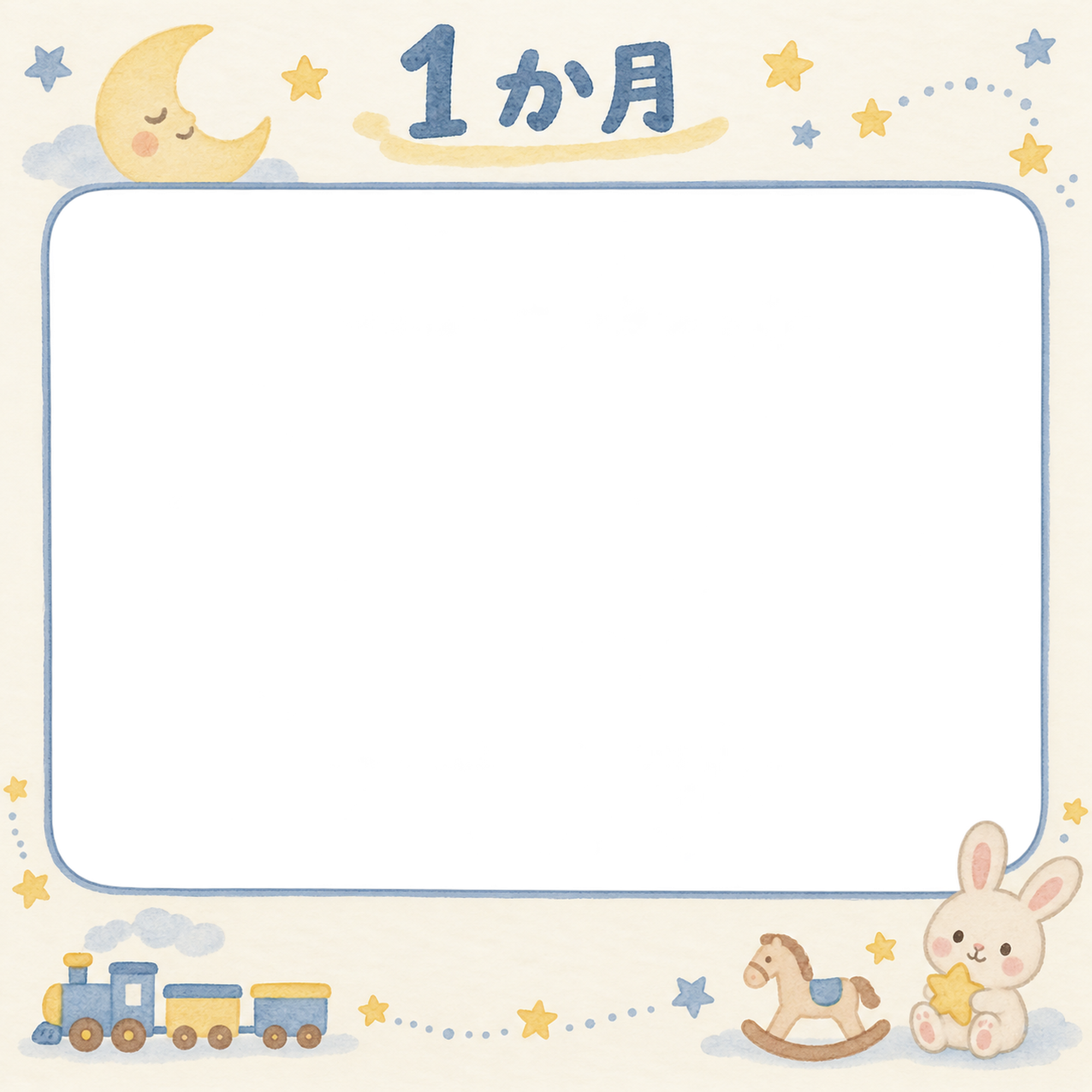 月齢1か月写真フレーム｜月とおもちゃの無料イラスト 100955に写真・文字を入れる