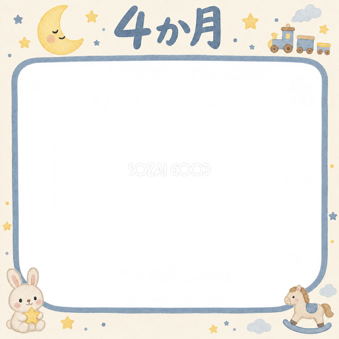 月齢4か月の写真枠
