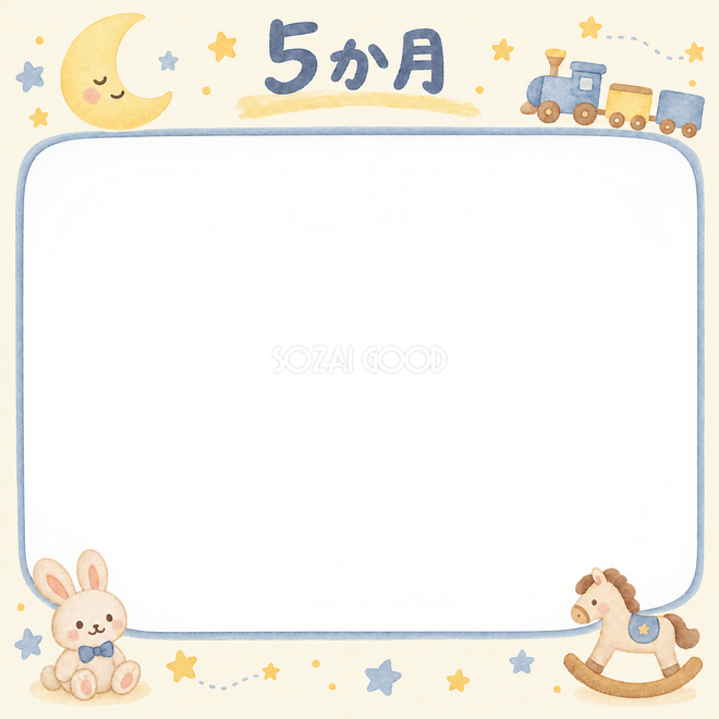 月齢5か月の写真枠 月齢5か月の写真枠