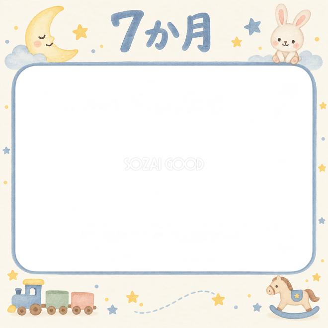 月齢7か月の写真枠 月齢7か月の写真枠