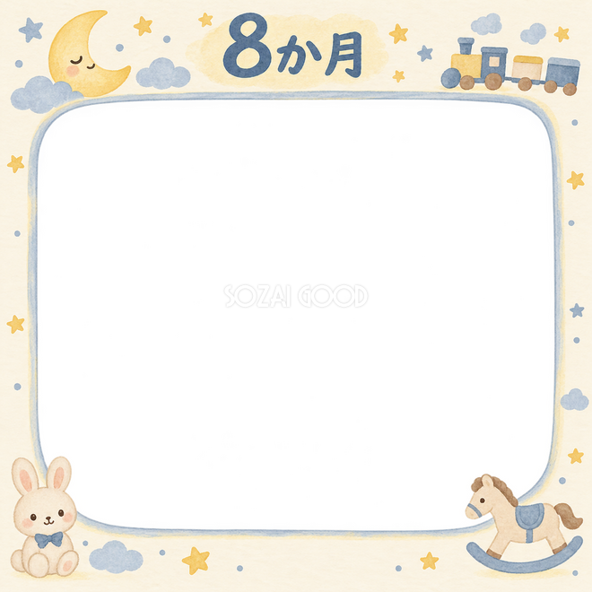 月齢8か月の写真枠 月齢8か月の写真枠