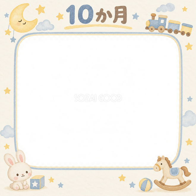 月齢10か月の写真枠 月齢10か月の写真枠