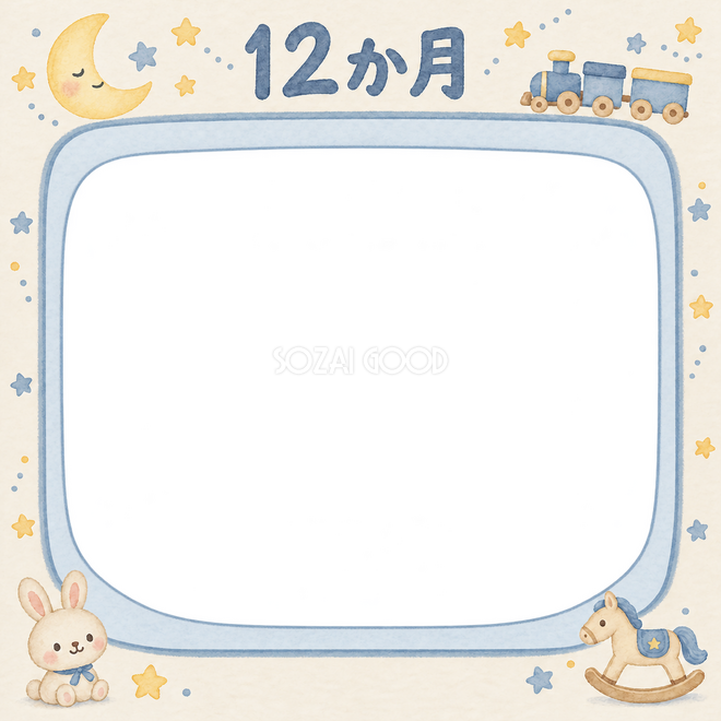 月齢12か月の写真枠