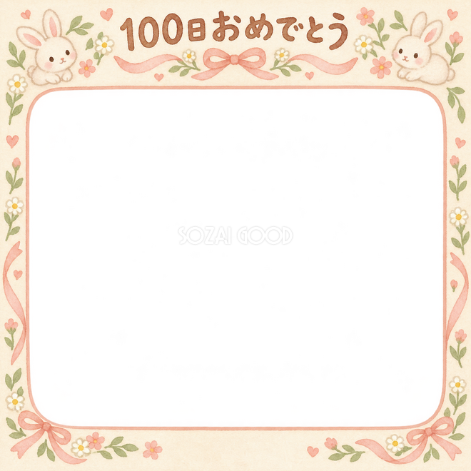 うさぎとリボンの写真枠