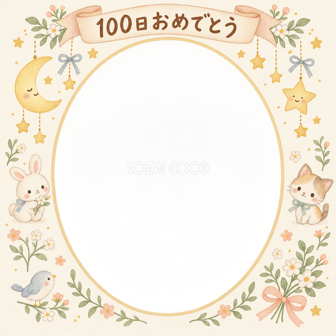 月と星の飾りの写真枠