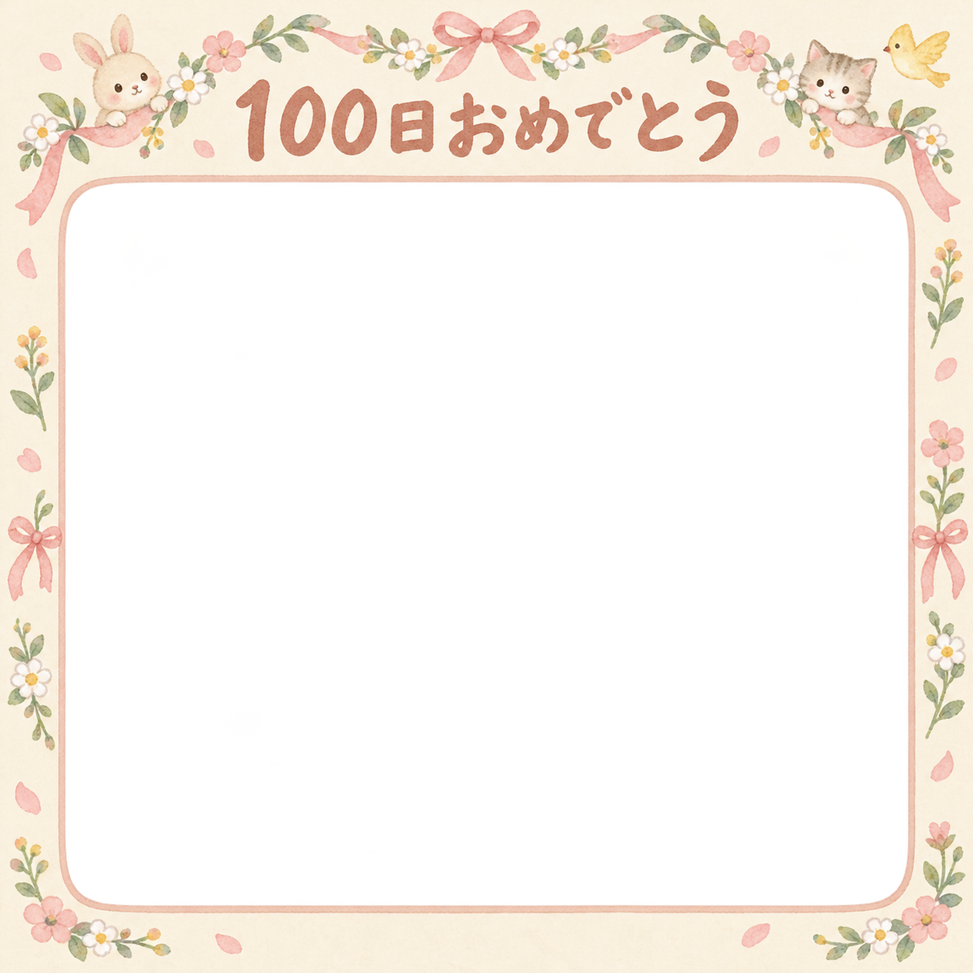 100日祝い写真フレーム｜花のガーランド・動物と小花の無料イラスト 100971に写真・文字を入れる