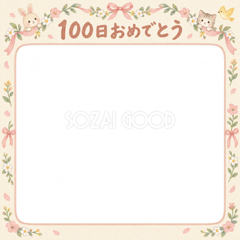 100日祝い写真フレーム｜花のガーランド・動物と小花の無料イラスト 100971