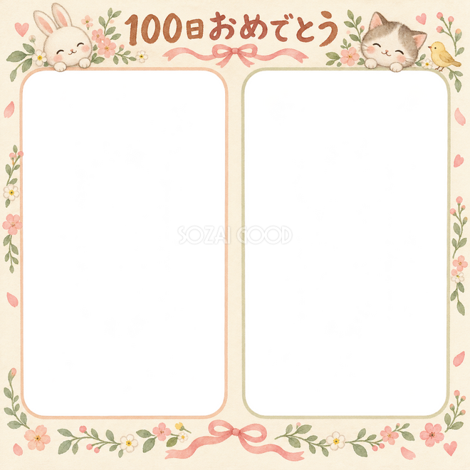 ふたつの思い出の写真枠 ふたつの思い出の写真枠