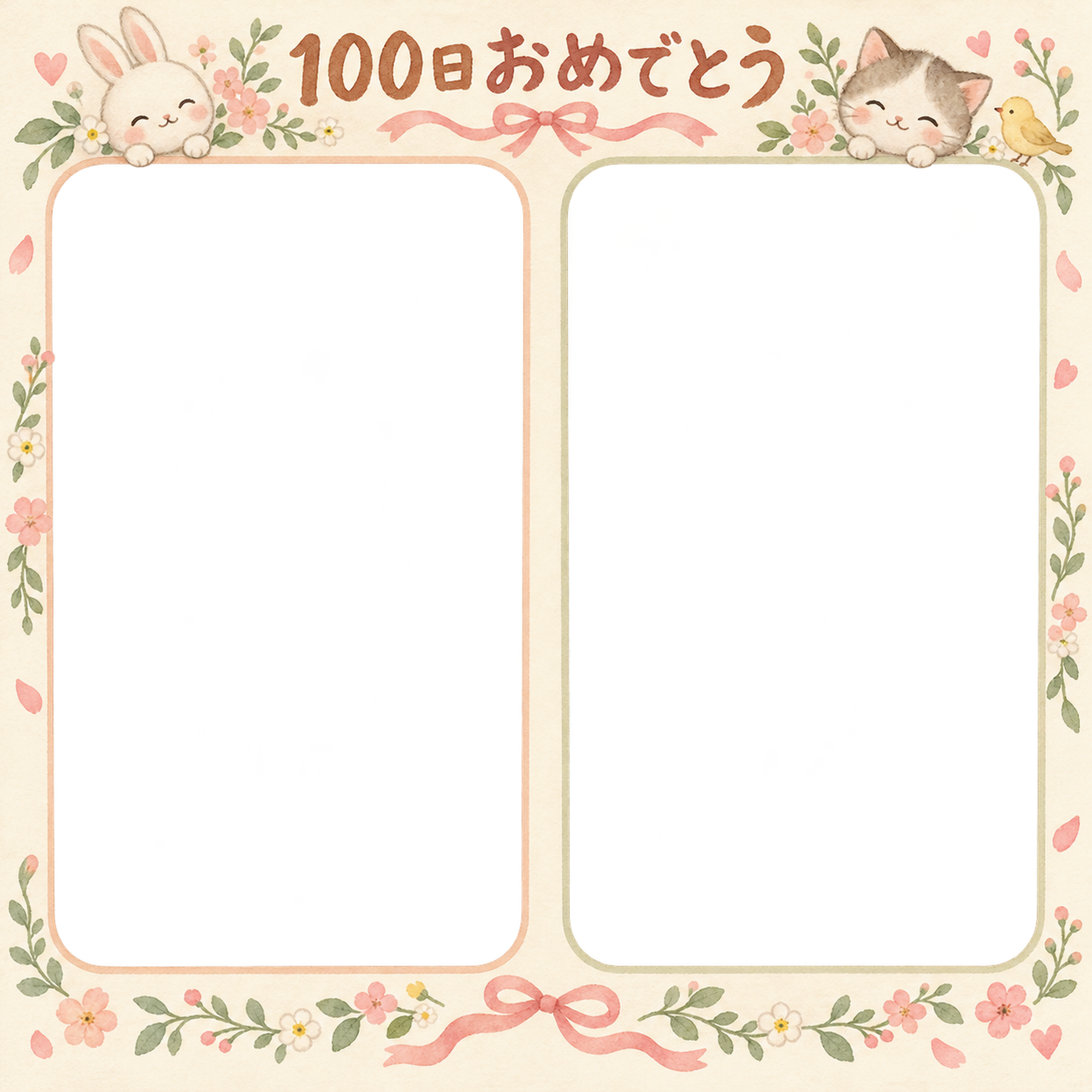 100日祝い写真フレーム｜ふたつの思い出・動物と小花の無料イラスト 100972に写真・文字を入れる