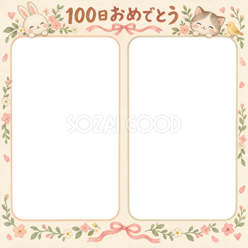 100日祝い写真フレーム｜ふたつの思い出・動物と小花の無料イラスト 100972