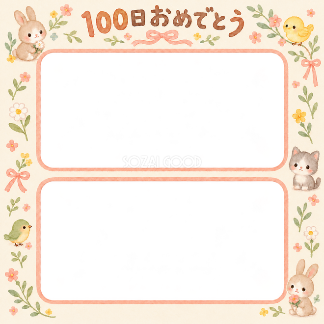 縦に並ぶ成長写真の写真枠