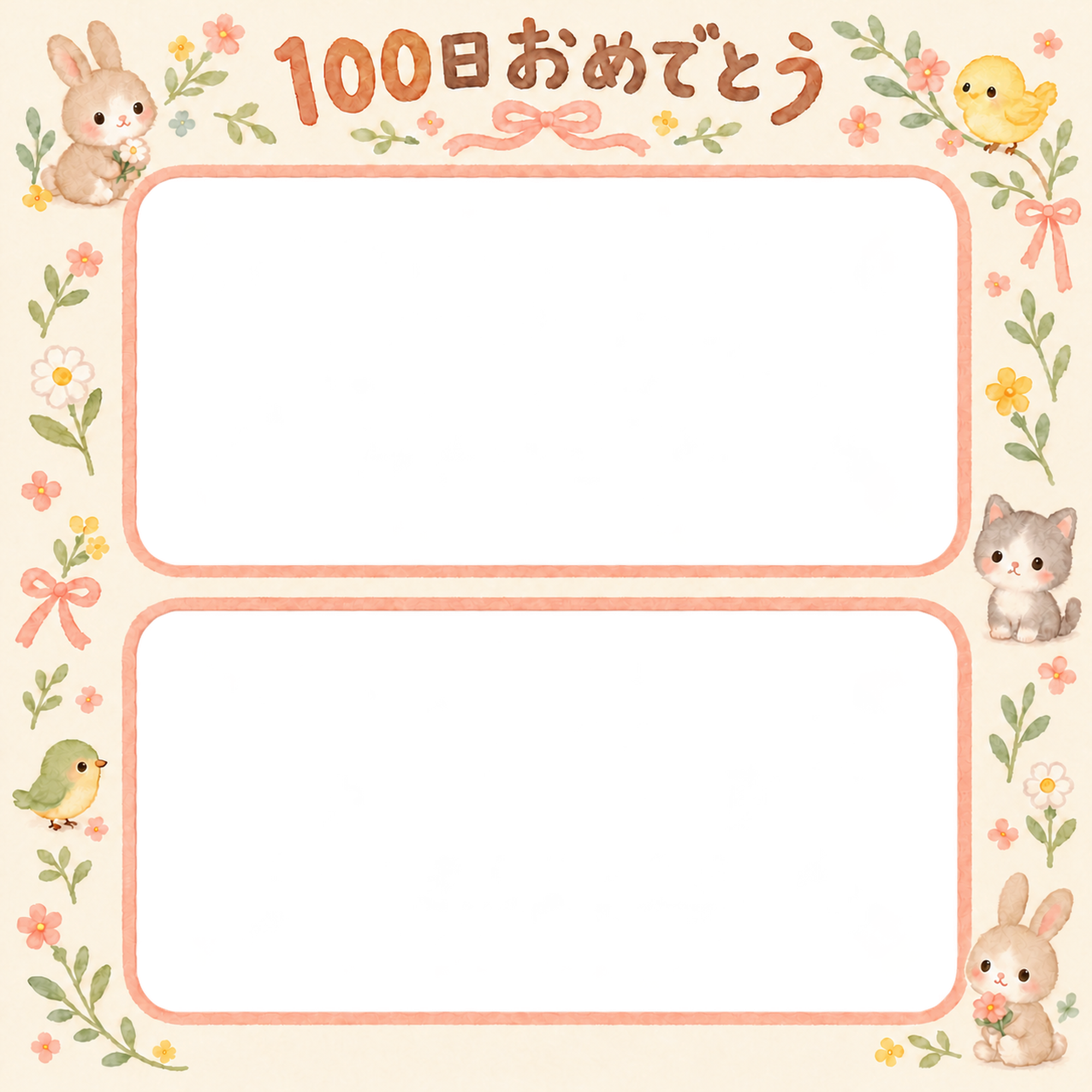 100日祝い写真フレーム｜縦に並ぶ成長写真・動物と小花の無料イラスト 100973に写真・文字を入れる