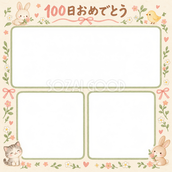 100日祝い写真フレーム｜家族の思い出・動物と小花の無料イラスト 100975
