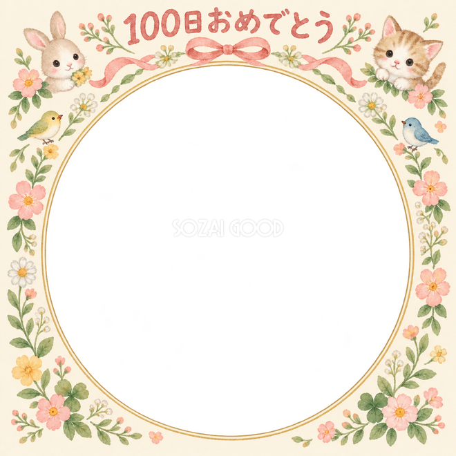 花のアーチの写真枠