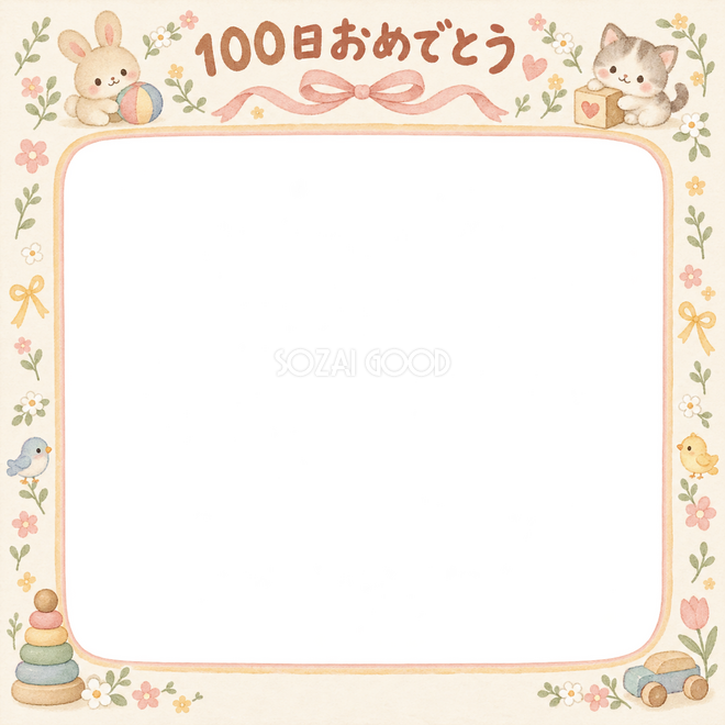 おもちゃと小花の写真枠