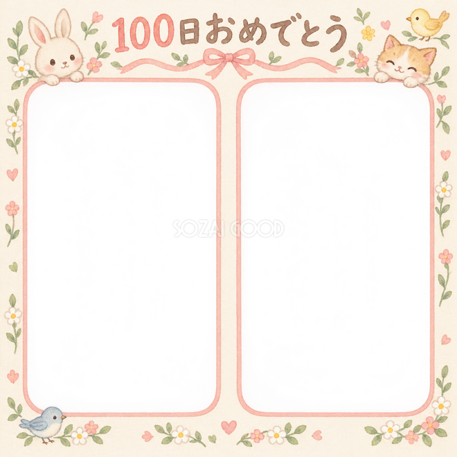 並んだ記念写真の写真枠