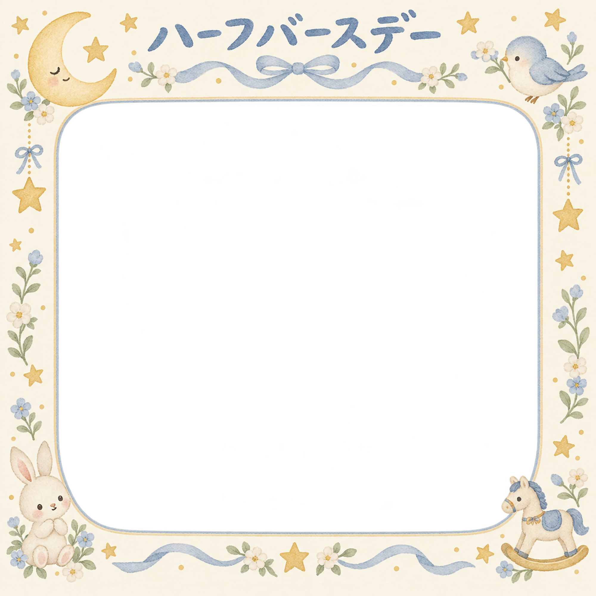 ハーフバースデー写真フレーム｜小花と小鳥・月と星の無料イラスト 100982に写真・文字を入れる
