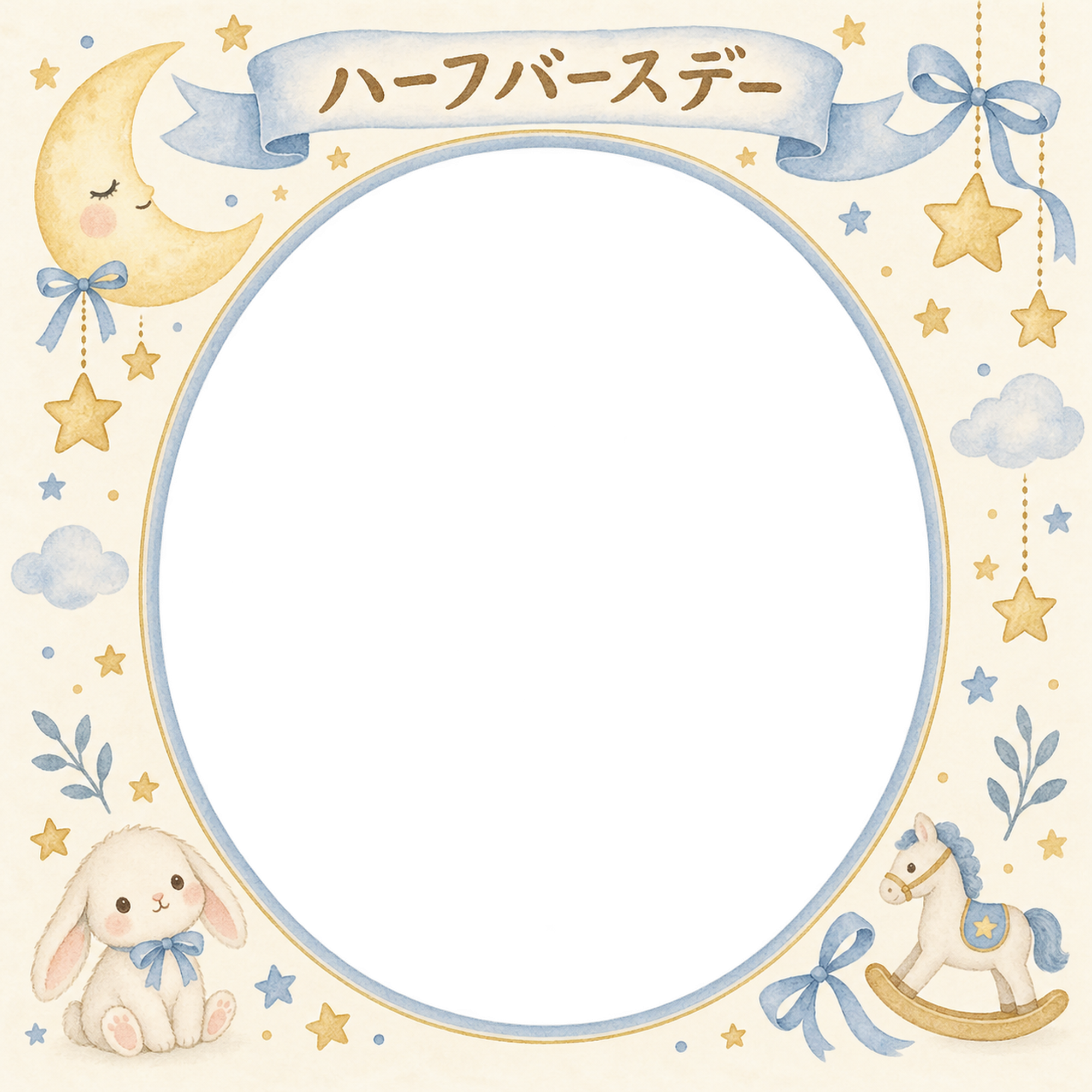 ハーフバースデー写真フレーム｜月と星の飾り・月と星の無料イラスト 100983に写真・文字を入れる