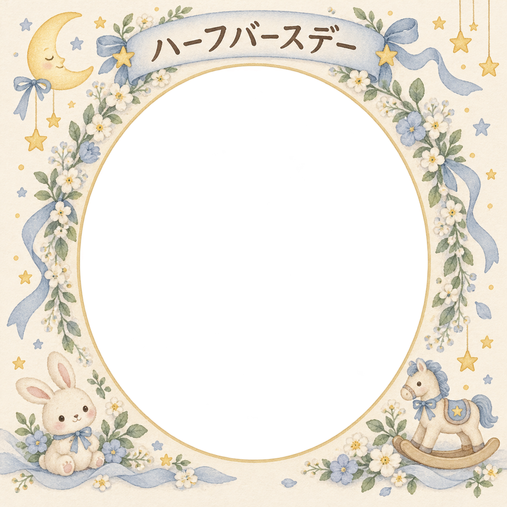 ハーフバースデー写真フレーム｜花のアーチ・月と星の無料イラスト 100989に写真・文字を入れる