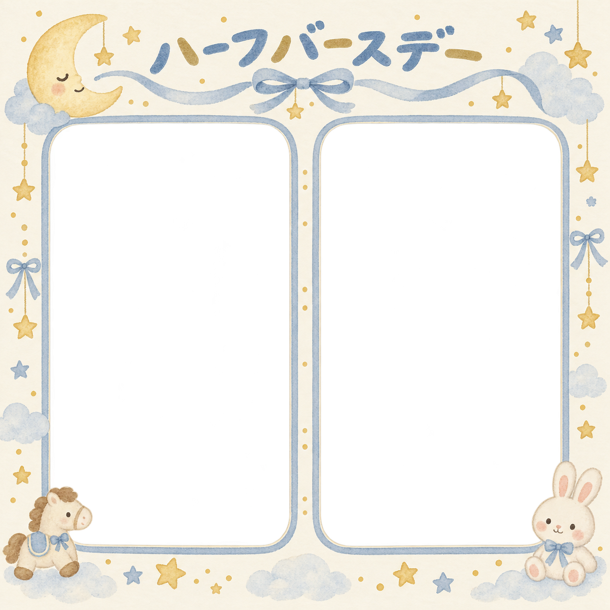 ハーフバースデー写真フレーム｜並んだ記念写真・月と星の無料イラスト 100991に写真・文字を入れる