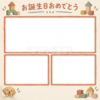 犬の誕生日写真フレーム｜ゴールデンレトリバーと積み木のお祝い・彩りのお祝いの無料イラスト 101027