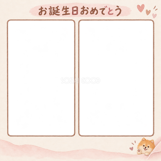 ポメラニアンの誕生日写真枠