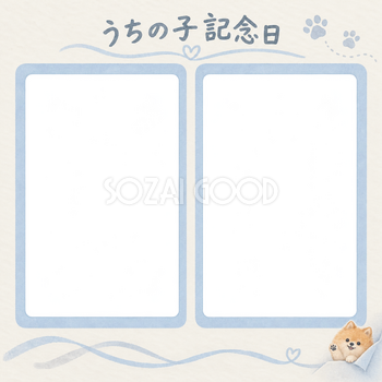 犬のうちの子記念日写真フレーム｜ポメラニアンと小さな足あと・やさしい思い出の無料イラスト 101043