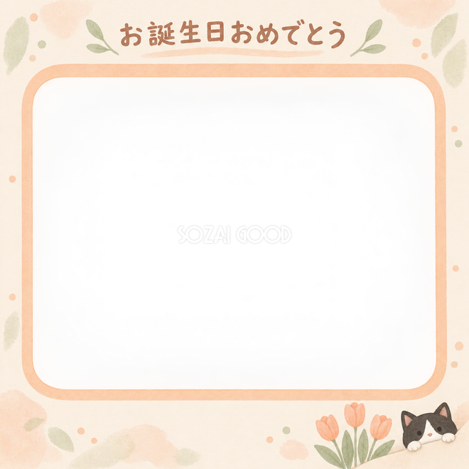 ハチワレ猫の誕生日写真枠 ハチワレ猫の誕生日写真枠