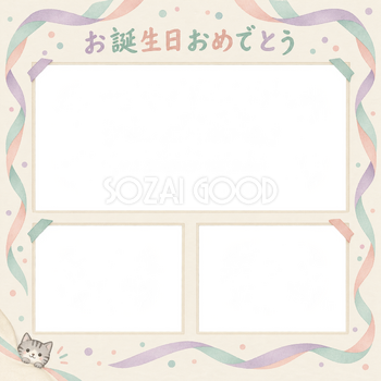 猫の誕生日写真フレーム｜サバトラとお祝いの三色リボン・彩りのお祝いの無料イラスト 101066