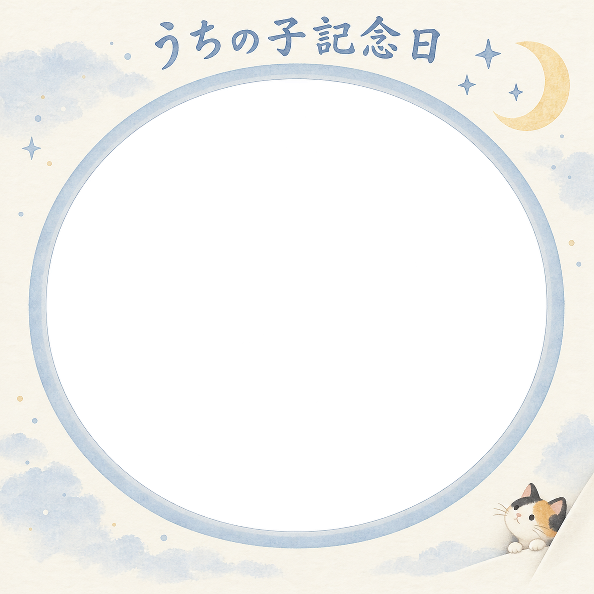 猫のうちの子記念日写真フレーム｜三毛猫と月明かりの記念日・やさしい思い出の無料イラスト 101074に写真・文字を入れる