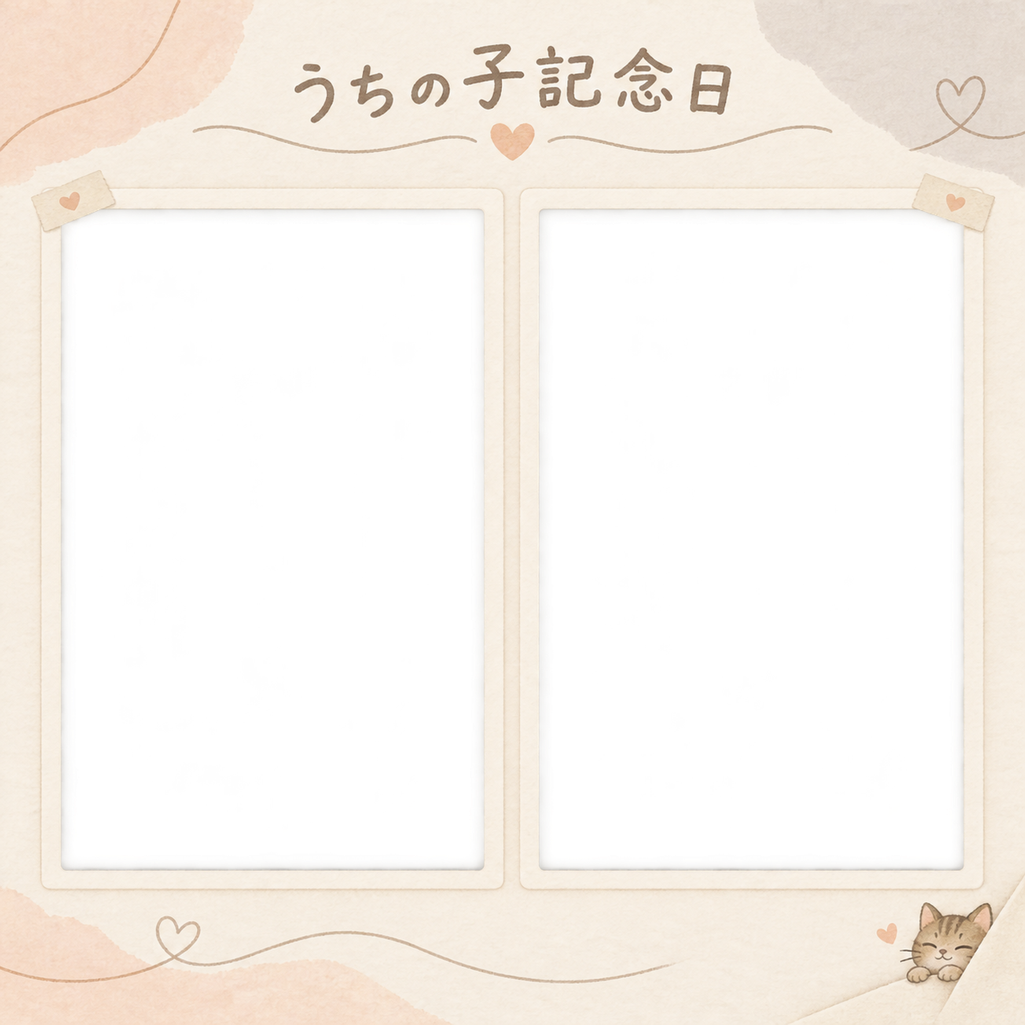 猫のうちの子記念日写真フレーム｜キジトラとふたりの思い出・やさしい思い出の無料イラスト 101076に写真・文字を入れる