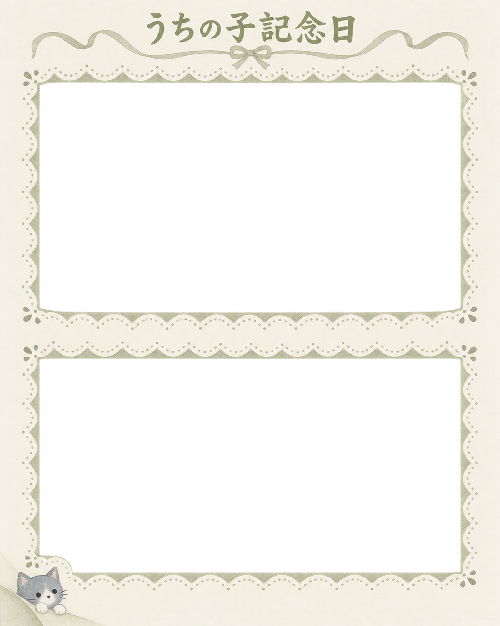 猫のうちの子記念日写真フレーム｜灰色猫とレースの記念日・やさしい思い出の無料イラスト 101077に写真・文字を入れる