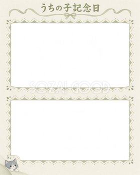 猫のうちの子記念日写真フレーム｜灰色猫とレースの記念日・やさしい思い出の無料イラスト 101077